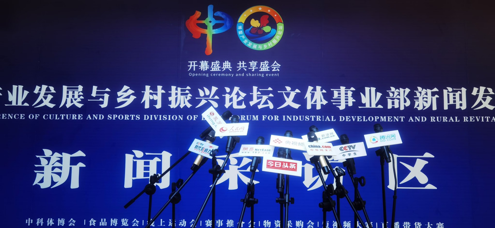  第十四屆全運(yùn)會(huì)短視頻大賽形象大使代言愛(ài)巴仁慈晉棱稻源昊天德孝興邦鄧子均品牌